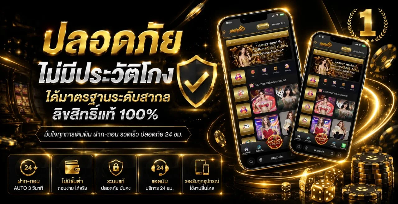 ภาพแนะนำบาคาร่าออนไลน์และ betflixslot ทางเข้าเล่น